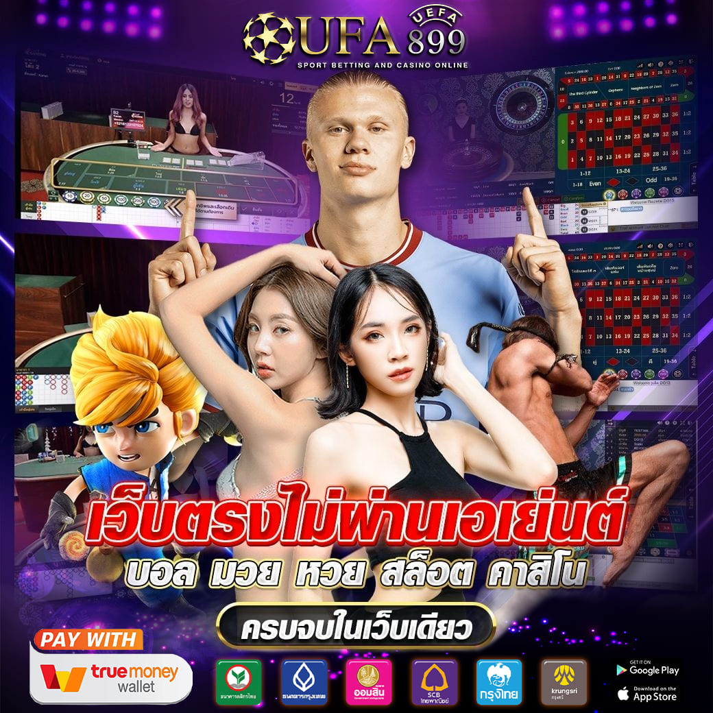ครึ่งควบลูกคืออะไร วิธีแทงบอลให้เซียนไม่พลาด